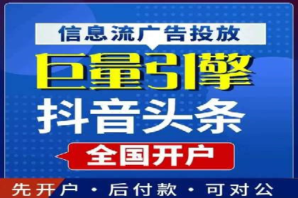 探索信息流广告开户的秘密：多行业案例分析