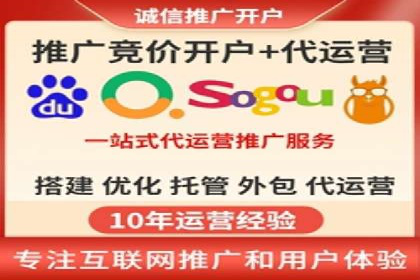 SEM竞价代运营公司案例对比分析